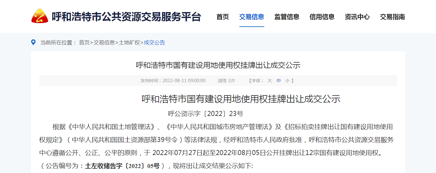 土左旗房产网